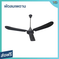 🔥ขายดี🔥 พัดลมเพดาน Finext ขนาด 56 นิ้ว ติดตั้งง่าย ลมเย็นสบาย F356-BK-WC - พัดลมติดเพดาน พัดลมเพดานถ