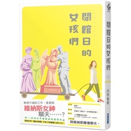 Closed Day Girls 11101060691 Taaaze Reading Book Life Online Bookstore