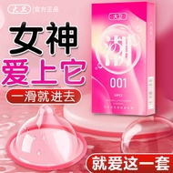 大卫超薄001玻尿酸男用安全套用品20251108