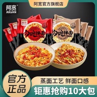 A Kuan Soul Mixed Noodles Dry Mixed Noodles Night Supper Instant Food Slightly Spicy Breakfast No-Bo