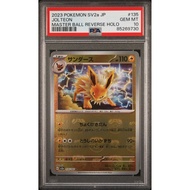[PSA10] Jolteon R: Master Ball Mirror [SV2a 135/165] (Booster Pack "Pokémon Card 151") 1