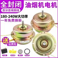 Motor dengan Wayar Tembaga Tulen Sedutan Tinggi Tembaga Tulen 200W Galas Hod Julat 180W Motor Ekzos 