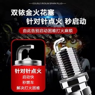 Master MG5 67 Harvard H5H6H7 Luxgen 5 You 6 Jingyi 1.5 T1.8 T 2.0 T Iridium Spark Plug