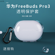 เหมาะสำหรับ FreeBuds Huawei Pro3เคสป้องกันโปร่งใส4i หูฟังบลูทูธป้องกันการตกและทนต่อการเสียดสีเคสป้อง