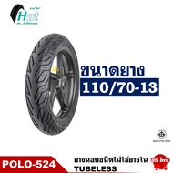 ยางนอก HUT Tubeless ยางหน้า 110/70-13  ยางหน้า 130/70-13 สำหรับ NMAX-155  N-MAX