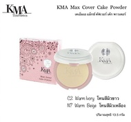 KMA Max Cover Cake Powder เคเอ็มเค แม็กซ์ คัฟเวอร์ เค้ก พาวเดอร์