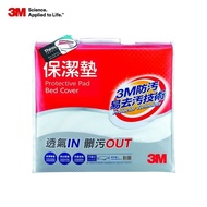 【3M】防潑水防蟎保潔墊-平單式床包墊---標準雙人一入