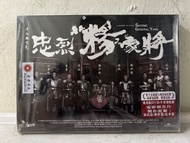 全新🎬 電影《忠烈楊家將》DVD（主演：鄭少秋 /鄭伊健 /吳尊 /周渝民 /林峯 …）｛國粵雙語 /中英字幕 ｝