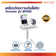 Terumo รุ่น BP500 รับประกัน 1 ปีเต็ม เครื่องวัดความดันโลหิต แบบสอดแขน พร้อมพิมพ์ผลการวัดได้