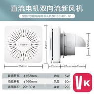【VIKI品質保證】艾美特新風機壁掛式雙向流衛生間墻窗式換氣扇強力靜音家用抽風機