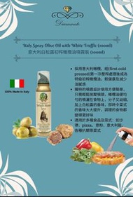 意大利白松露初榨橄欖油噴霧裝