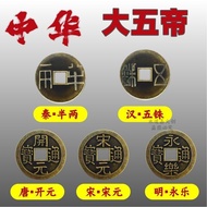 Wholesale 2.8CM Five Emperor Coins Copper Coins Imitation Copper Coins Qin Half Two Chinese Five Bah