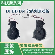 Cobos Sweeper DD35/36 DD37 DJ35 DN55/33 DN36/520 Left Right Drive Wheel Accessories