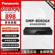 Hubei Province Panasonic Technology Co., Ltd. Panasonic (Panasonic) DMP-BD83GK Blu-ray DVD Player HD