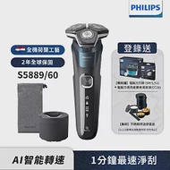 【Philips飛利浦】S5889/60全新智能電動刮鬍刀(登錄送2選1-鼻毛刀頭+變壓器 或PQ888電鬍刀)