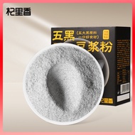 Qilixiang Five Black Soy Milk Powder 250g Box Black Bean Black Sesame Soy Milk Powder Breakfast Powd