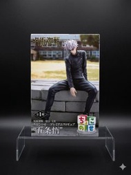 全新日版現貨 咒術迴戰 懷玉玉折 SEGA Chokonose 坐姿公仔 高專五條悟 | Brand New Sega Jujutsu Kaisen Hidden Inventory Prematur