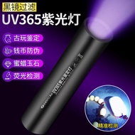 Purple Light Flashlight 365 Ultraviolet Light Flashlight Rechargeable Wood's Cat Moss Light Jade Flu