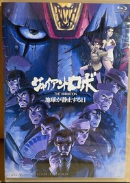 BD 中字 Blu-ray Giant Robo 鐵甲人 地球靜止之日 原盤50BD