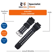 Casio G-Shock GW-9400 Watch Strap (Rangeman) | Rubber Hose Replacement Parts Shipped From Thailand