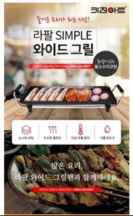 韓國直送kitchen art多功能電烤盤