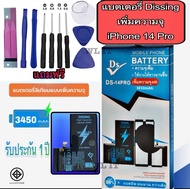 Dissing แบตเพิ่มความจุ iPhone 14 Pro ของแท้100% ประกัน1ปี