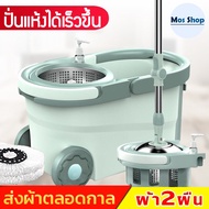 Spin Mop ไม้ม็อบ แถวขวดน้ำยาไม้ม๊อบถูพื้น ถังปั่นไม้ม๊อบ ไม้ม๊อบ c5ไม้ม๊อบดันฝุ่น Mop  ไม้ถูพื้นไมโครไฟเบอร์ ไม้ถูพื้นหัวสแตนเลส