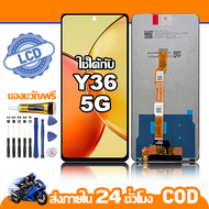 ใช้ได้กับ หน้าจอ LCD VIVO Y36 5G อุปกรณ์เสริมโทรศัพท์มือถือ หน้าจอสัมผัส vivo y36 5g/V2248 พร้อมไขคว