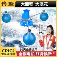 New aerator, impeller aerator aquaculture large-scale oxygen pump, fish pond
