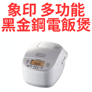 象印 - 黑金鋼多功能電飯煲1L 220V NL-DSQ10