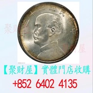 民國二十三年孫像船洋.