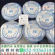 大益2006年巴達孔雀青餅，普洱茶葉，茶餅，茶磚，生茶，陳年老茶，雲南七子餅茶，大益七子餅茶，班章喬木生態餅茶，猛海七子餅茶，雲南景邁生態圓茶，大益茶，下關沱茶，中茶牌，今大福，老班章，易武正山野生茶