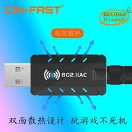 【優選】WiFi接收器1300M無線網卡USB3.0 5G網絡適配器網絡接收器
