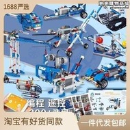 編程機器人9686套裝科教積木電動遙控齒輪機械組兒童拼裝玩具
