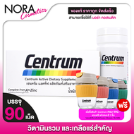 Centrum A to Zinc เซนทรัม เอ ทู ซิงค์ [90 เม็ด] ผลิตภัณฑ์เสริมอาหาร วิตามินรวม