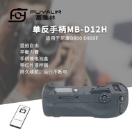 Slr Handle MB-D12 Suitable for Nikon D810 D8 D8E Slr Camera Handle Battery Box