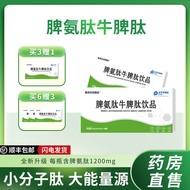 Fuketo Belle Golden Spleen Ammonia Peptide Beef Spleen Peptide Drink Genuine Spleen Ammonia Peptide 