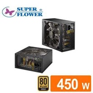 [ SK3C ] 振華 冰山金蝶450W POWER-80PLUS 金牌 ( SF-450P14XE )