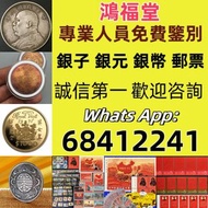 高價上門回收 舊人民幣 第一二三版人民幣，舊港紙幣 香港有利銀行 回收印度新金山渣打銀行 回收香港上海匯豐銀行 香港渣打銀行 有利銀行 香港政府 渣打銀行 印度新金山中國渣打銀行 印度 倫敦和中國特許