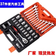 37-Piece Socket Wrench Combination Set Fast Ratchet Dafei 12.5mm Open-End Torx Wrench Auto Repair To