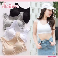 Ninamee Sports Bra S M L XL Beautiful Shape Comfortable To Wear Built-In Soft And Tight Fabric Muscl