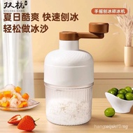 Shuanghang Manual Shaved Ice Machine Household Small Cotton Ice Machine Smoothie Machine Ice Crusher