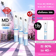 [แพ็ค x3] JKxLAB MD Aqua Moist Drone Cream 50 g มอยซ์เจอร์ไรเซอร์ครีม ฟื้นบำรุงผิวชั้นลึก