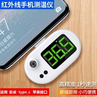 K8智能手機溫度計家用便攜式USB測溫寶非接觸式自動紅外線測溫儀