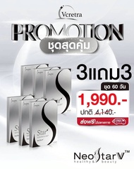 ส่งไว Star S สตาร์ เอส Vcretra ผลิตภัณฑ์เสริมาหาร ตรา วีเคร็ทตร้า / 10 แคปซูล / กล่อง