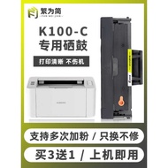 Suitable for xiaomi K100-C Selenium Drum xiaomi MIUI Laser Integrated Printer Ink Powder Cartridge M
