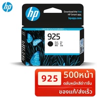 HP | ตลับหมึกพิมพ์สำหรับ OfficeJet Pro 8120 สีดำ