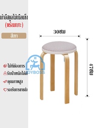 JOYBOSSสตูล เก้าอี้กลม เก้าอี้ไม้เนื้อแข็ง เก้าอี้ไม้ เรียบง่ายและมีสไตล์ วางซ้อนกันได้ เบาะหนา เเข็