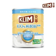 台灣🇹🇼 KLIM 克寧100%純脫脂奶粉 750g/罐