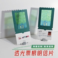 Customized Ticket Stub Flip Film Reverse Film Ticket Stub Customized Light and Shadow Ticket Customi